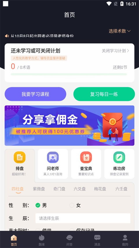 易百查app