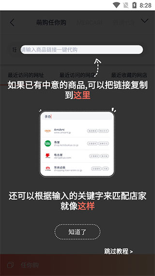 任你购mercari