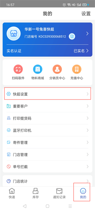 兔喜生活超市app