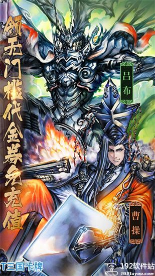 三国志大战m无限元宝版