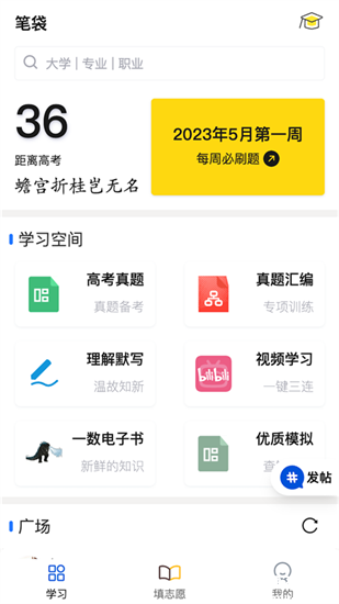 笔袋APP