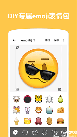 emoji表情贴图软件正版