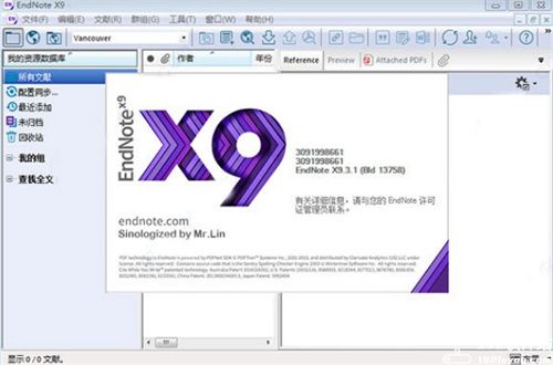 endnote X9中科大版