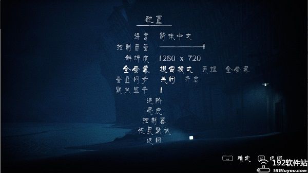 小小梦魇2中文版