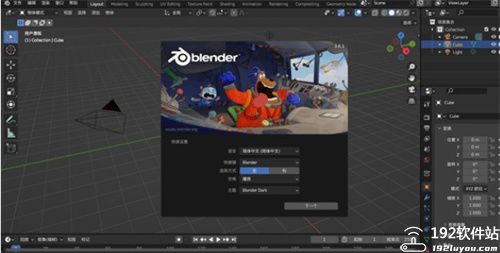 blender建模软件免费版