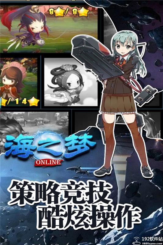 海之梦online官方版