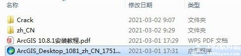 arcgis10.8中文版