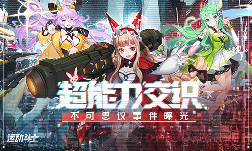 运动斗士手游官方版