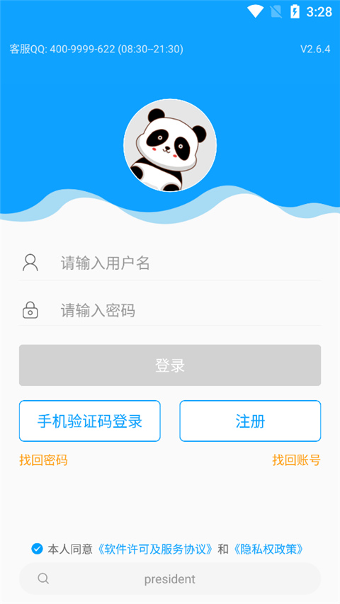 外语通初中版app