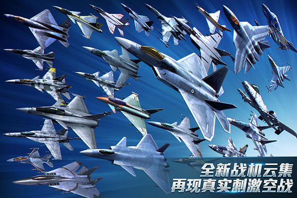 现代空战3d无限金币钻石免登陆版