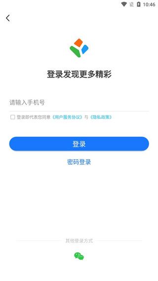 龙游通app最新版