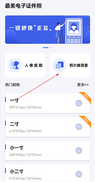 最美证件照app