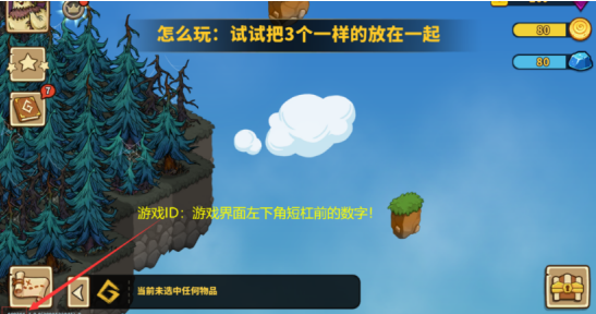 幻兽爱合成qq登录版