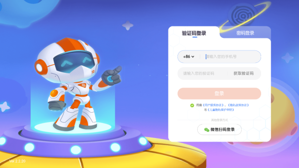 核桃编程app官方版