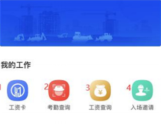 桂建通工人端app官方版