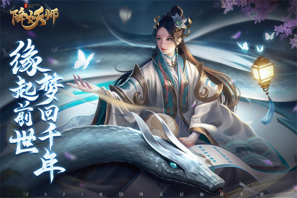 五行降妖师官方版