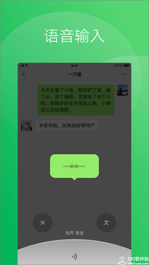 微信苹果版app