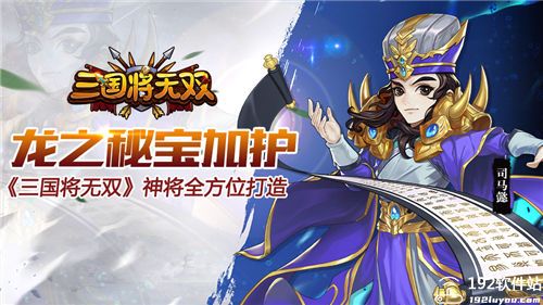 三国将无双修改版