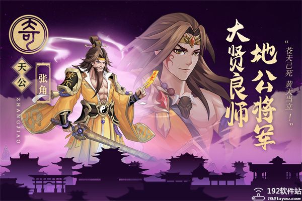 武圣三国九游版