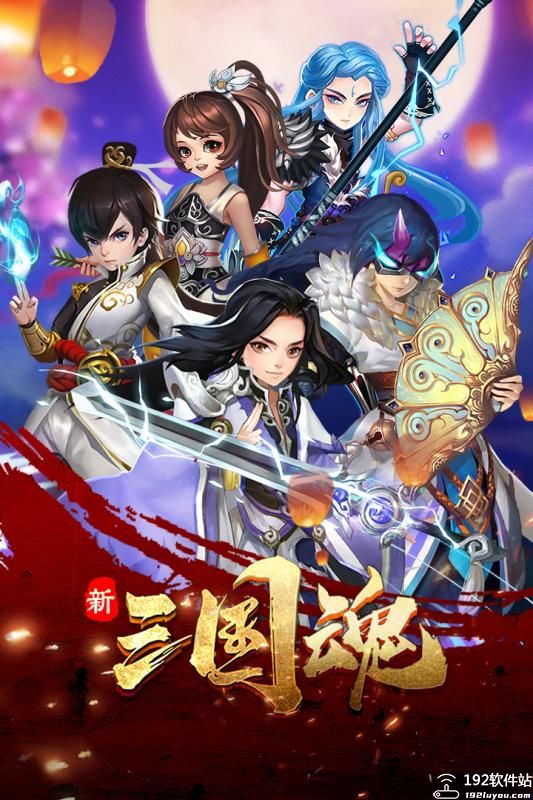 铁骑三国online官方版