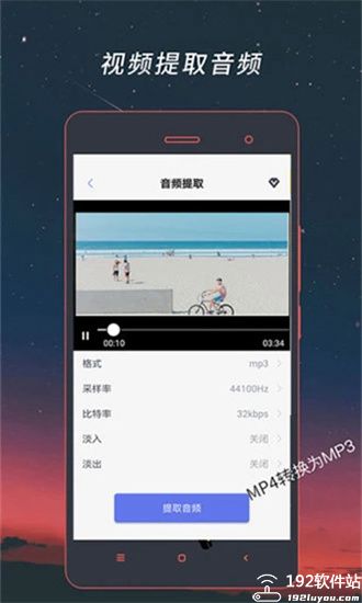 视频格式转换器app