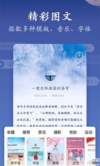 美篇制作app