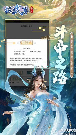 极武尊3.30版本