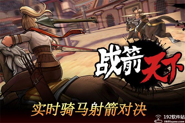 战箭天下无限金条版