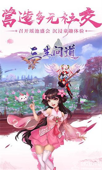 三生问道无限元宝无限金币版