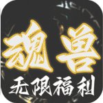 仙语奇缘高爆版混沌魔使版