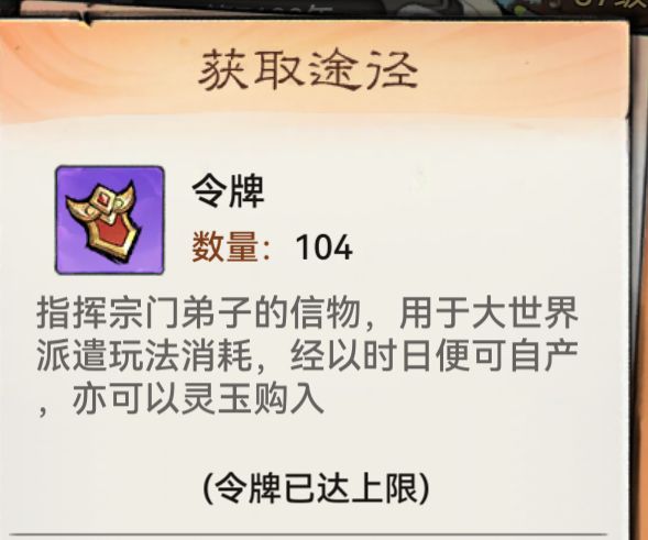 最强祖师游戏最新版