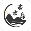 古文岛官方版app