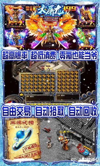 一战封神手游官方版