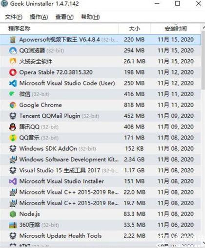 Geek Uninstaller电脑版