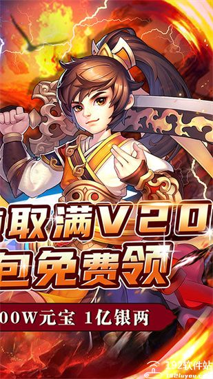 神将屠龙0.1折版