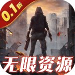 文明曙光0.1折版