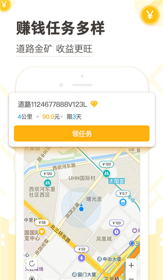 高德淘金app官方版