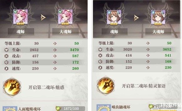 斗罗大陆武魂觉醒九游版