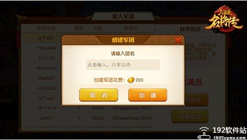 三国杀名将传福利版