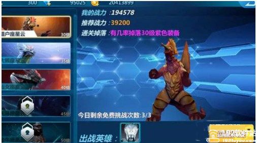 奥特曼宇宙英雄无限金币无限钻石版