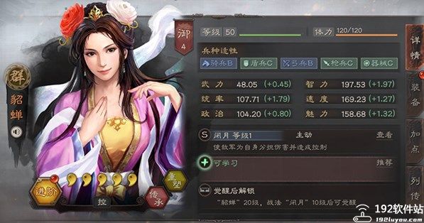 三国志战略版官服