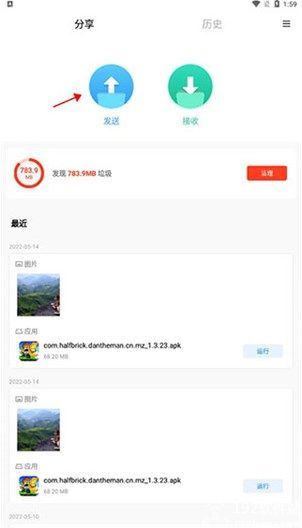 小米快传app