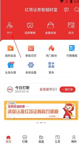 红塔证券app