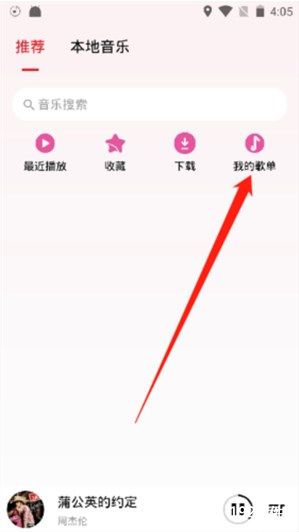 潮音乐app2024最新版