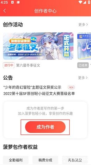 sf轻小说app