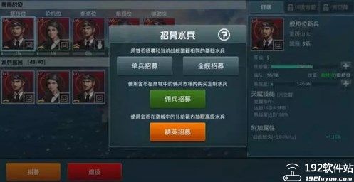 战舰猎手无限金币版