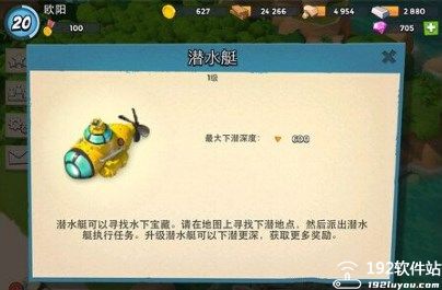 海岛奇兵vivo账号登录版