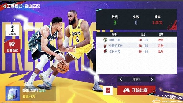 NBA巅峰对决手游官方版