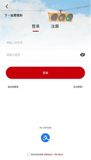 天津公交app官方版