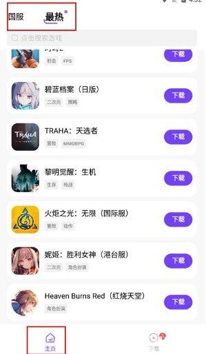 奇迹盒子游戏app